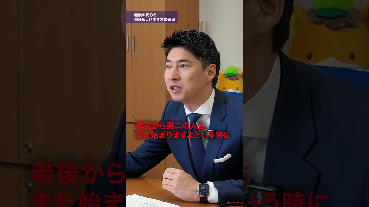 政策を語る⑥「老後の安心と自分らしい生き方の確保を目指す」 #中曽根康隆 #自民党 #老後の暮らし #自分らしく生きる #政策