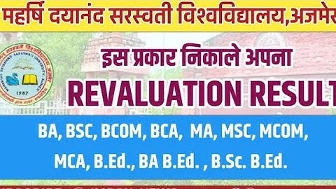 MDSU BA B.COM B.SC REVALUATION RESULT KASE NIKALE || BA 1ST YEAR RETOTLING RESULT || mdsu rechecking