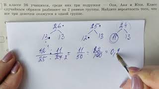 картинка: ЕГЭ-2022 Задание-2 Вероятность (легко)