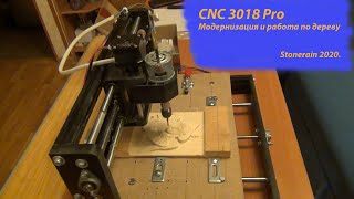 Первичная доработка (модернизация) фрезерного станка с ЧПУ CNC3018Pro
