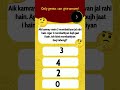 Quick Quiz in urdu 1 #9thMath#PakistaniStuden#PunjabBoard #BoardExamPrep #PakistaniMaths