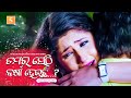 Tumara sethi barsa heuchi   sudhakar das  romantic odia poetry  swaha entertainment