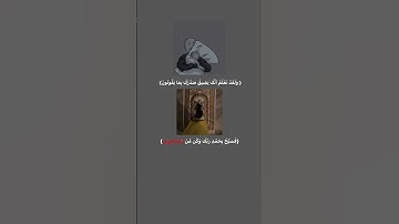 وَاعْبُدْ رَبَّكَ حَتَّىٰ يَأْتِيَكَ الْيَقِينُ||من سورة الحجر💛