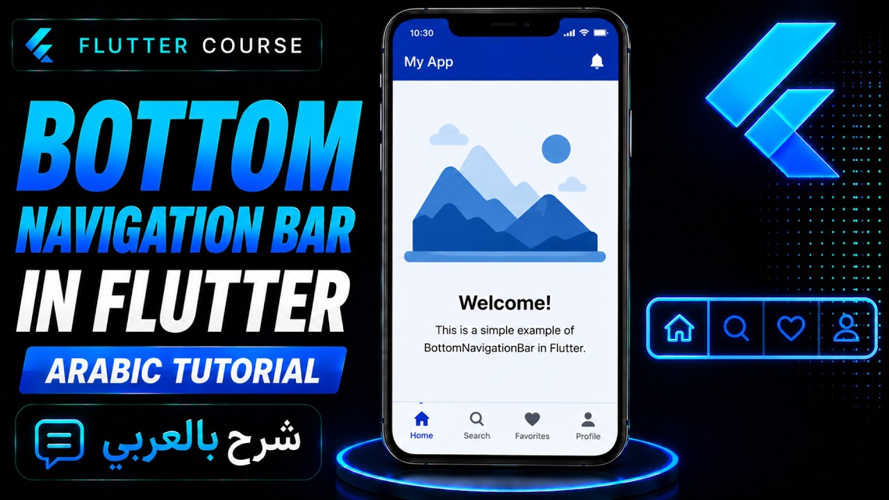 BottomNavigationBar in Flutter | Arabic Tutorial - YouTube