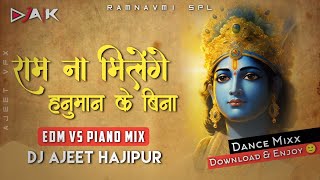 Ram Na Milenge Hanuman Ke Bina Remix Edm Trance Mix Dj Ajeet Hajipur