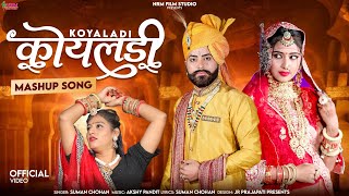 Rajasthani Latest mashup song 2024 / कोयलडी / Koyladi  / Mashup / मैशअप/ Suman chohan akash pandit