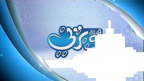 أذان المغرب قناة أم بي سي مصر دراما mbc الشيخ مصطفى إسماعيل
