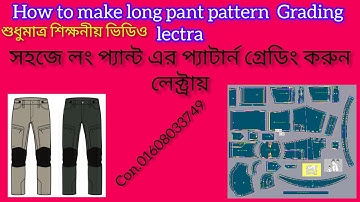 How to make long pant pattern Grading lectra।lpant pattern make in lectra।Cargo pant pattern make