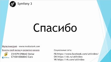 Page и Term отношение ManyToOne и OneToMany  - (Symfony 3 - Blog #4 )