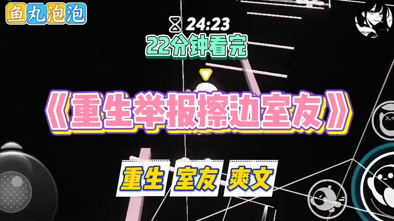 《重生举报擦边室友》室友爱慕虚荣，宁可没钱吃饭也要买大牌。父母送我奢侈品包包做生日礼物。#小说 #故事 #道德 #渣男 #爽文 #复仇 #重生 #打脸 #现实情感 #一口气看完