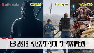 【E3 2019】三上真司氏新作『GhostWire: Tokyo』や『Fallout 76』DLC、『DOOM Eternal』！ ベセスダ・ソフトワークスカンファレンスまとめ 【ファミ通NEWS】