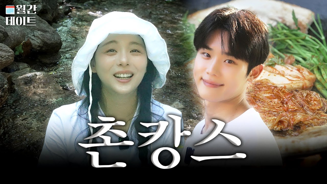 (ENG) 마님은 왜 돌쇠에게 고기를 주었을까 [월간데이트 EP.2]