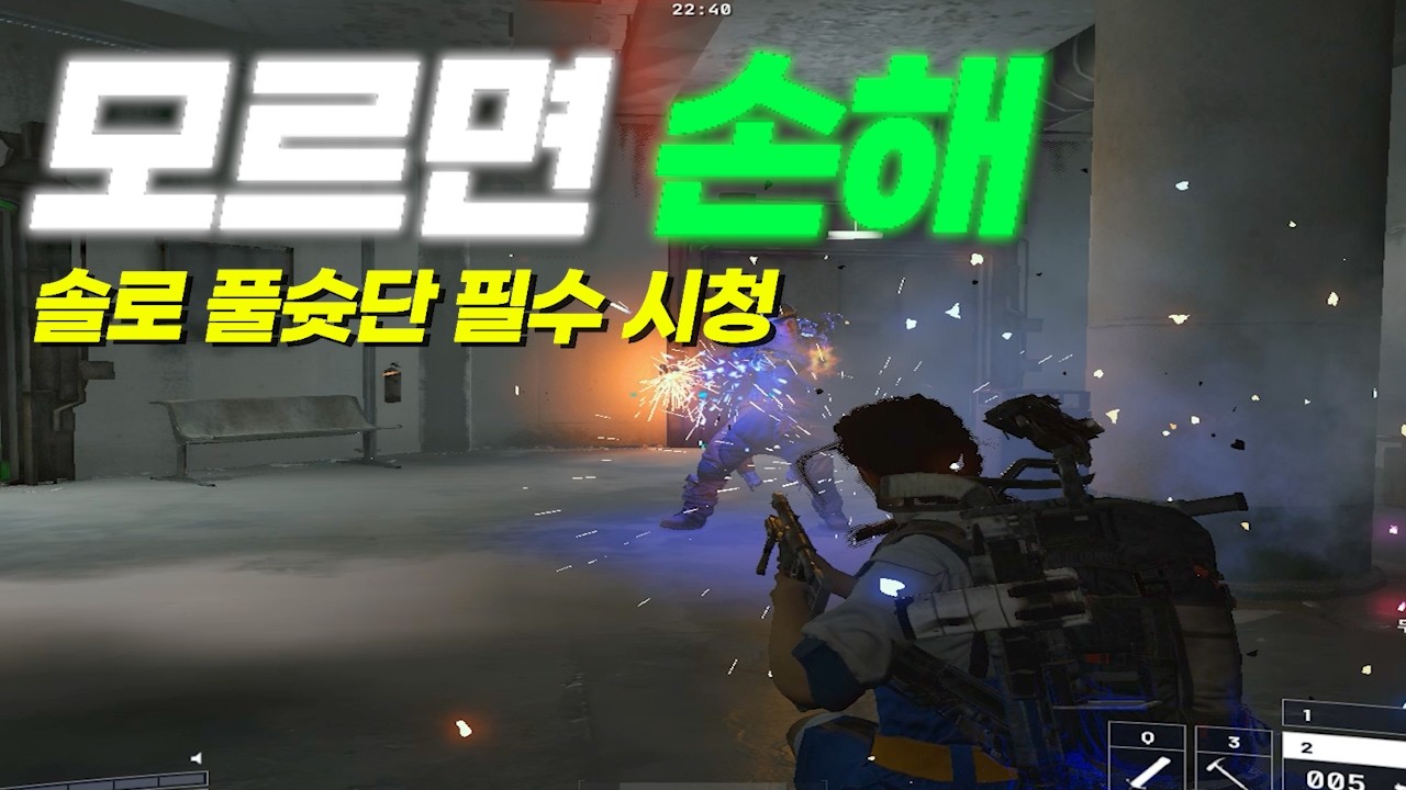 아크레이더스 PVP 솔로는 꼭 XX를 가야하는 이유 ! !