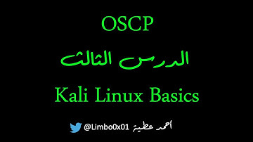 03 Kali Basics - OSCP | Offensive Security Certified Professional