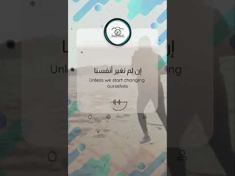 Khawater 7 Nasheed نشيد خواطر ٧ 