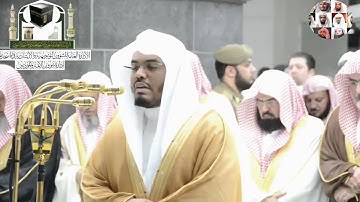 تلاوة رائعة للشيخ ياسر الدوسري من سورة الشورى رمضان 1439