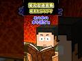 【2ch面白スレ】笑える迷言集〜マイクラマグマ～ #shorts