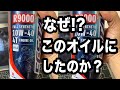 【バイク知識】隼のエンジンオイルにエクスターR9000を選んだ理由【モトブログ／GSX1300R隼】Motovlog