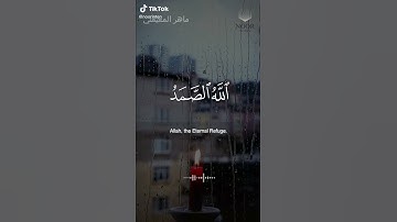 #سورة_الإخلاص من #القرآن_الكريم  بصوت القارئ #ماهر_المعيقلي