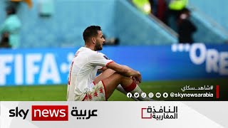 تونس تبحث عن أمل التأهل للدور الثاني في كأس العالم | #النافذة_المغاربية