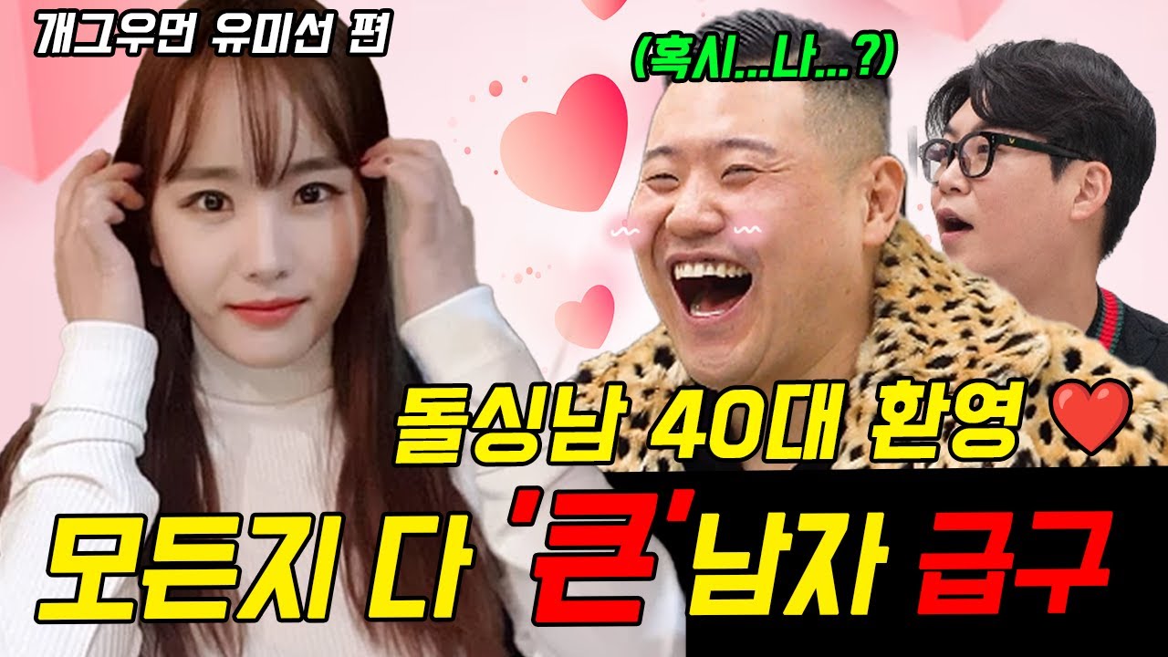 전부인! 돌싱남 환영!! 40대 이상에 모든게 전부다큰 남자구함!!!!