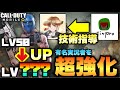 [codモバイル] どくきのにちんぷろの技術教えてみた結果 強くなりすぎた件wwwwww