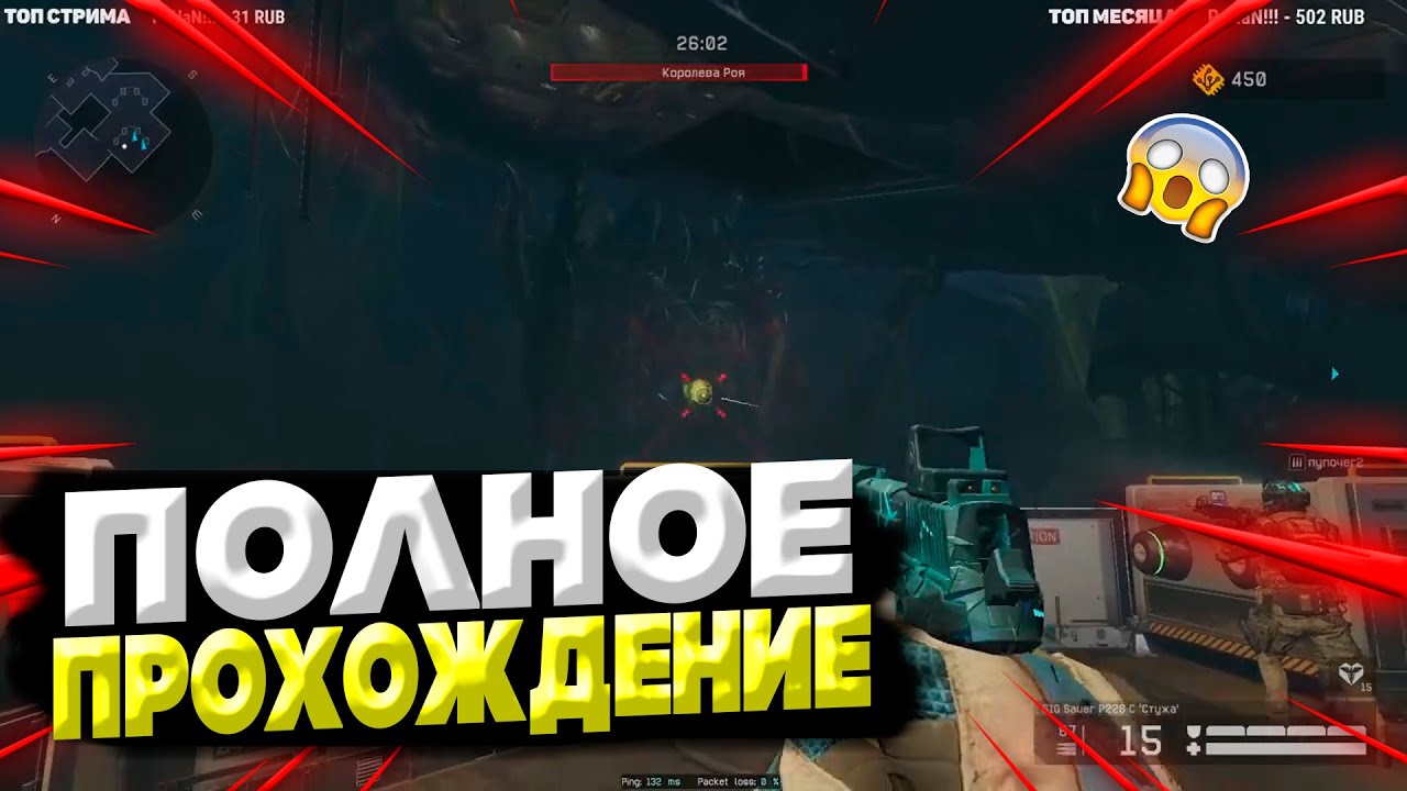 Как пройти рой 4. Как проходить рой.