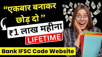 BANK IFSC website बनाके 70000 हर महीने कमाओ ? Rank Without Articles + INSTANT ADSENSE APPROVAL