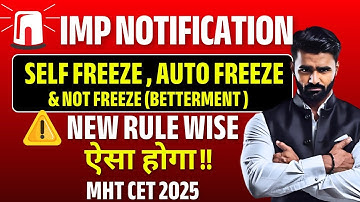 IMP NOTIFICATION | SELF FREEZE, AUTO FREEZE & NOT FREEZE | MHT CET 2025 |@pradeepgiriacademy