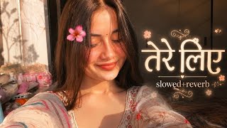 TERE LIYE (Slowed+reverb) | song - PRINCE | Atif Aslam, Shreya Ghoshal | #lofimusic