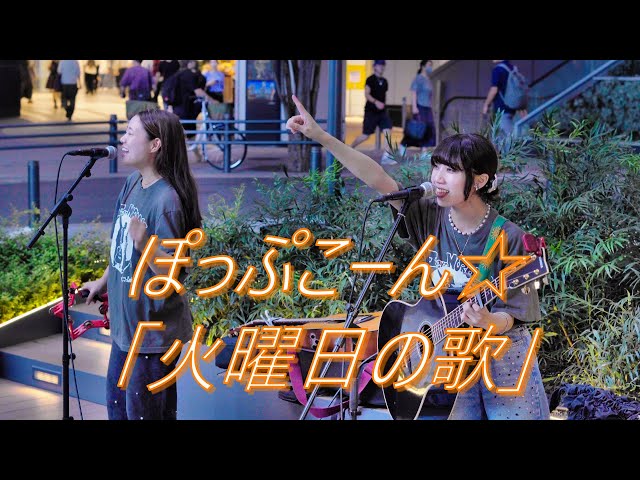 Popcorn☆ (Hana Satomi) 