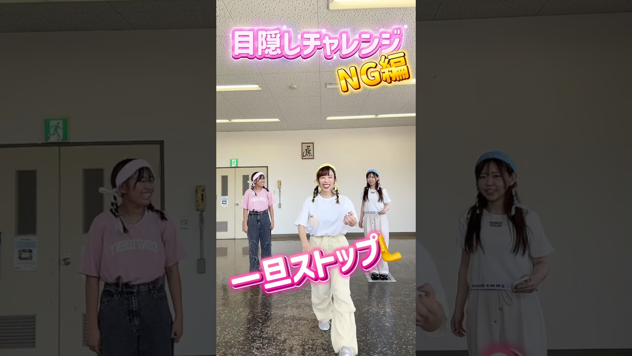 #シェアはぴねす #凜空 #よさこい #目隠しチャレンジ##ネタ#ネタ動画#おもしろい#おすすめにのりたい