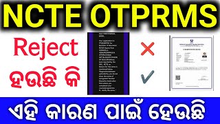 OTPRMS NCTE certificate Reject କିପରି କରିବେ Approval ଦେଖନ୍ତୁ ଏହି ଭିଡିଓ
