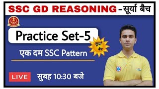 SSC GD CONSTABLE REASONING | SSC GD REASONING Practice Set #5 | SSC GD SURYA BATCH REASONING CLASS