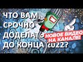 НОВОЕ ВИДЕО НА ВТОРОМ КАНАЛЕ. О чем вам необходимо знать прямо сейчас? Гадание таро на варианты