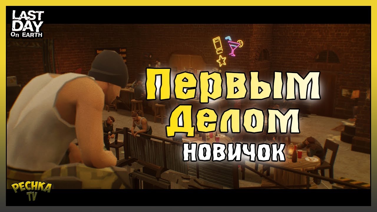 Печка тв ласт дей