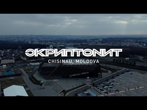 Скриптонит - Кишинев 08.03.2024