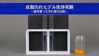トップ スーパーNANOX  スーパーナノ洗浄実験／58秒／ライオン