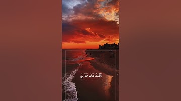 {قال قد أوتيت سؤلك ياموسى} القارئ شريف مصطفى