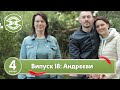 Свекруха чи невістка Сезон 4 Випуск 18 Сім я Андрєєвих Жученкових