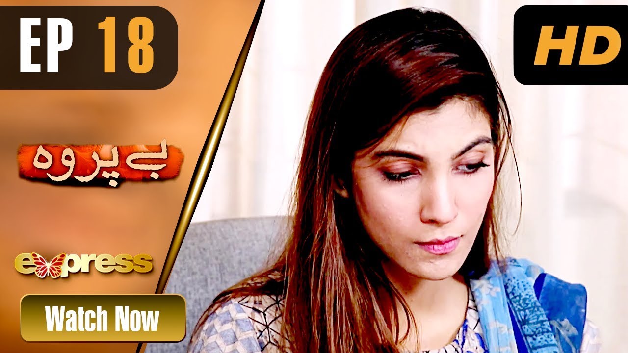Beparwah - Episode 18 Express TV Aug 9, 2019