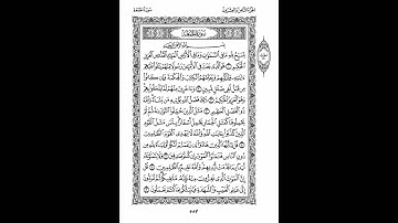 الشيخ الطاهر ضروي تلاوة جميلة جدا