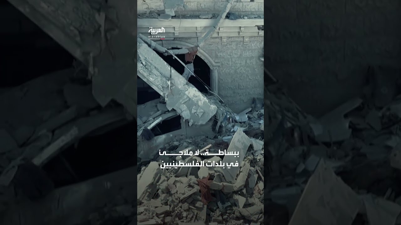بلدات في إسرائيل بلا ملاجئ ولا تغطيها الدفاعات... ما القصة؟