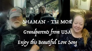 SHAMAN - ТЫ МОЯ - BEAUTIFUL LOVE SONG! Grandparents from Tennessee (USA) react - first time reaction
