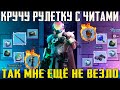 СУПЕР ВЕЗЕНИЕ В РУЛЕТКЕ 2nd SPIN ANNIVERSARY ! КРУЧУ РУЛЕТКУ С ЧИТАМИ В PUBG MOBILE !