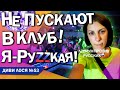 РУССКИЙ МИР в Молдові прославляє ОКУПАНТА і бикує! Але його ВИКИДАЮТЬ геть з нічного клуба!