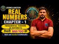 CBSE Class 10 Maths Chapter 1 | Fundamental Theorem of Arithmetic | Real Numbers | NCERT