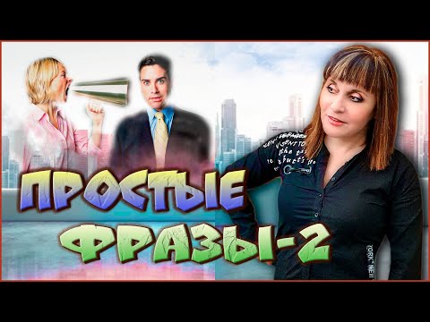 ПОПУЛЯРНЫЕ ФРАЗЫ-2 С ГЛАГОЛАМИ ИВРИТА В БУДУЩЕМ ВРЕМЕНИ. Иврит с Валерией.