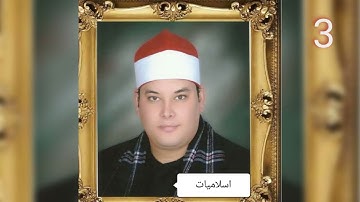 الشيخ محمود القزاز تلاوه من أواخر سورة ق 3