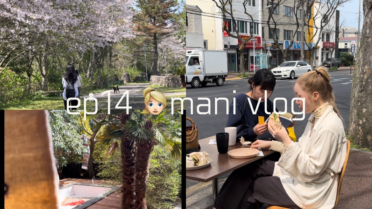 ep14 👱🏻‍♀️Jeju vlog 새벽요가🧘🏻‍♀️ | 십잡스마니💦 | 모델데뷔 마니💃🏻 | jeju북페어📚| 어디로 튈지 모르는 하루하루❣️